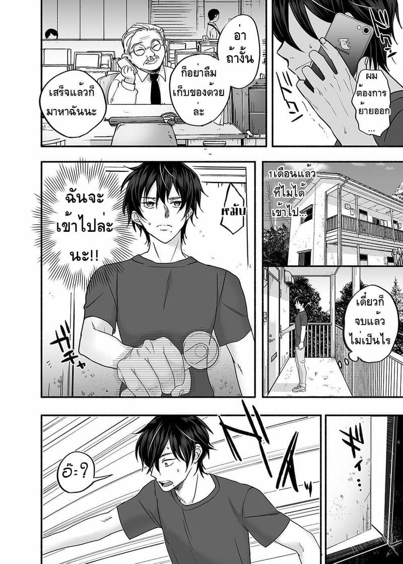 ผีในห้อง